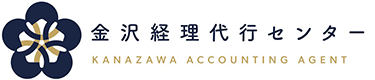 金沢経理代行センター KANAZAWA ACCOUNTING AGENT CENTER